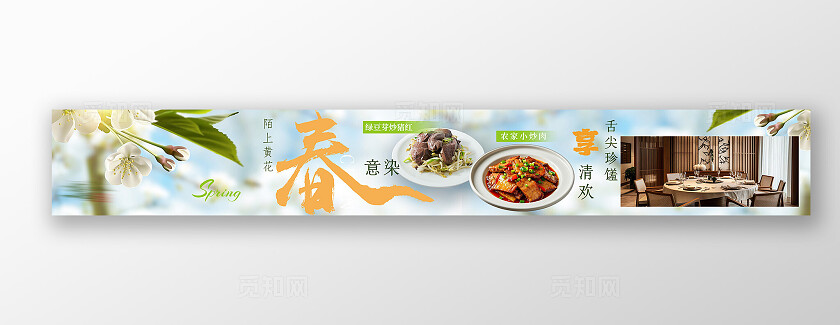 绿色简洁2025春季当季菜品推介五连图宣传