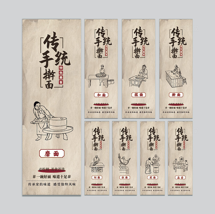 大气中国传统手擀面系列海报设计