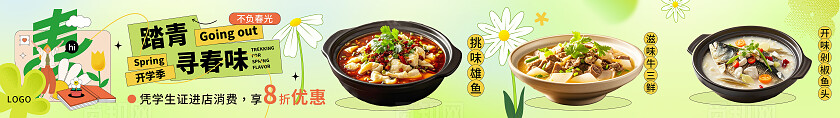 绿色2025春天当季菜品推介五连图宣传