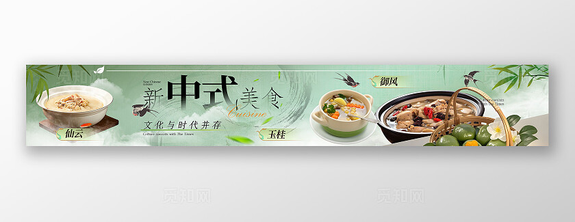 绿色2025清新新中式餐饮春季菜品五连图宣传