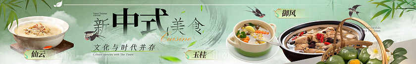 绿色2025清新新中式餐饮春季菜品五连图宣传