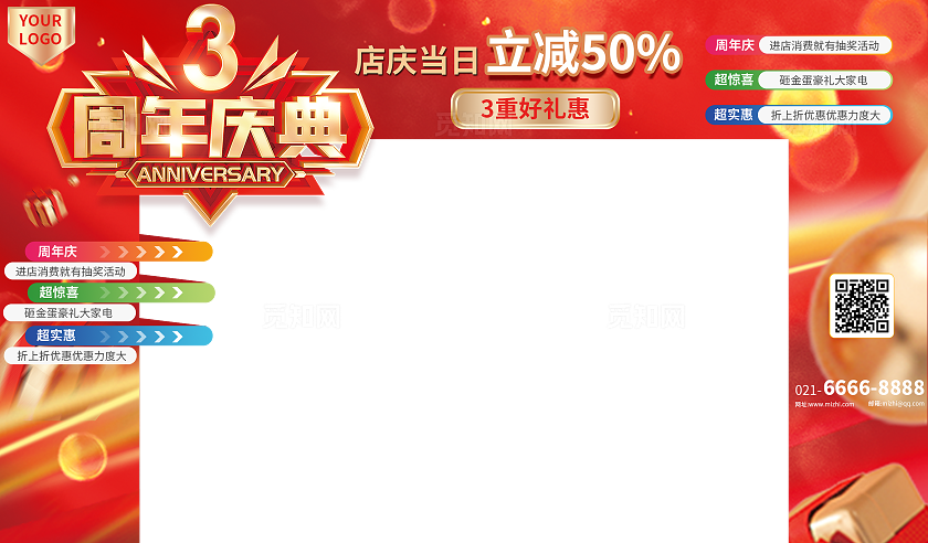 红色烫金立体字传统3周年周年庆典活动背景展板立体字周年庆kv背景活动kv