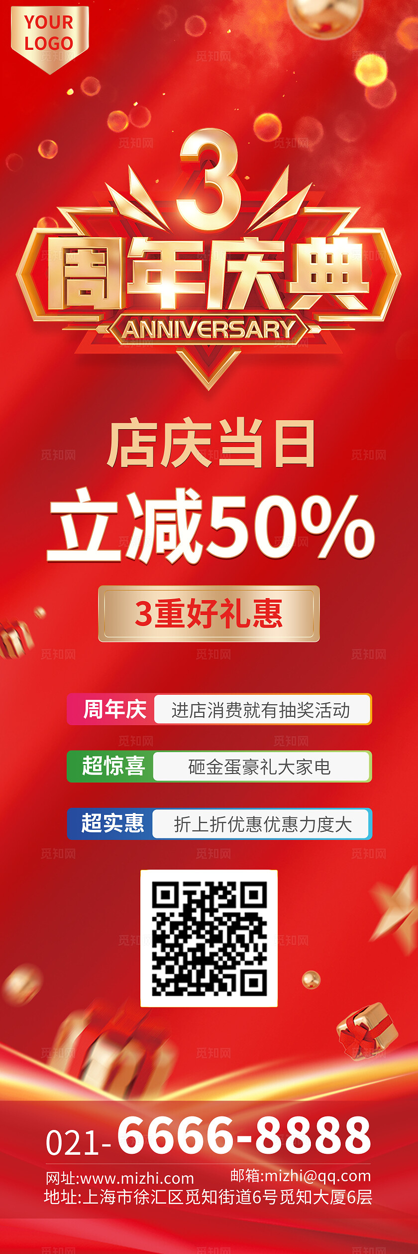 红色烫金立体字传统3周年周年庆典活动背景展板立体字周年庆kv背景活动kv