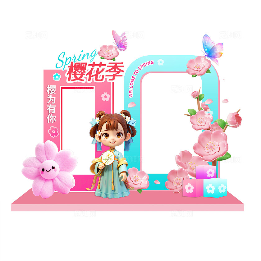 3D潮流小清新春天春季赏花节樱花节旅游活动拍照框