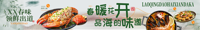 青绿色2025餐饮春季菜品推荐五连图宣传
