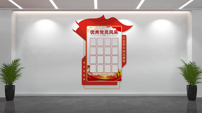 竖版党员风采墙照片墙党建展板文化墙