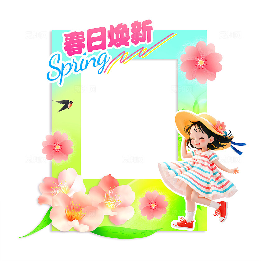 3D潮流小清新春天春季商场超市市集购物节活动促销拍照框