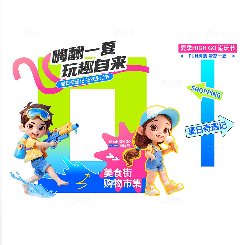 3D潮流小清新春季初夏商场超市市集购物节活动促销拍照框