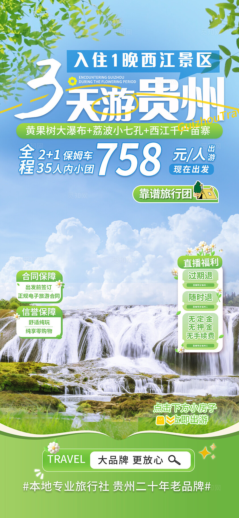 蓝色简约直播背景手机贴片