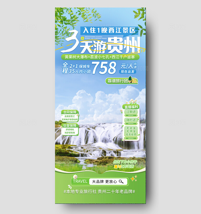 蓝色简约直播背景手机贴片