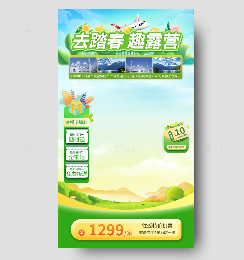 蓝色简约展板背景手机贴片直播背景