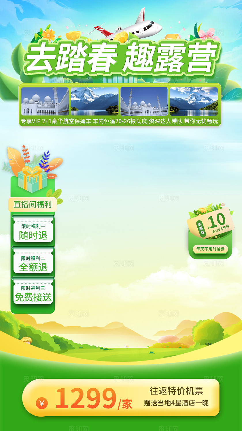 蓝色简约展板背景手机贴片直播背景