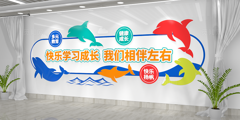 校园文化建设卡通幼儿园文化墙