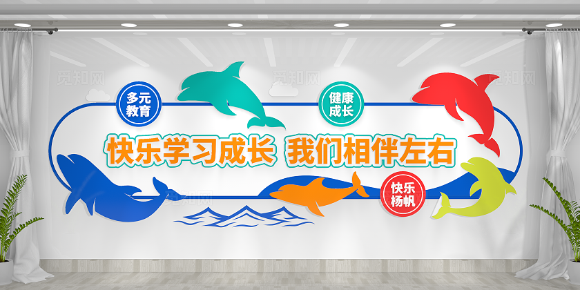 校园文化建设卡通幼儿园文化墙