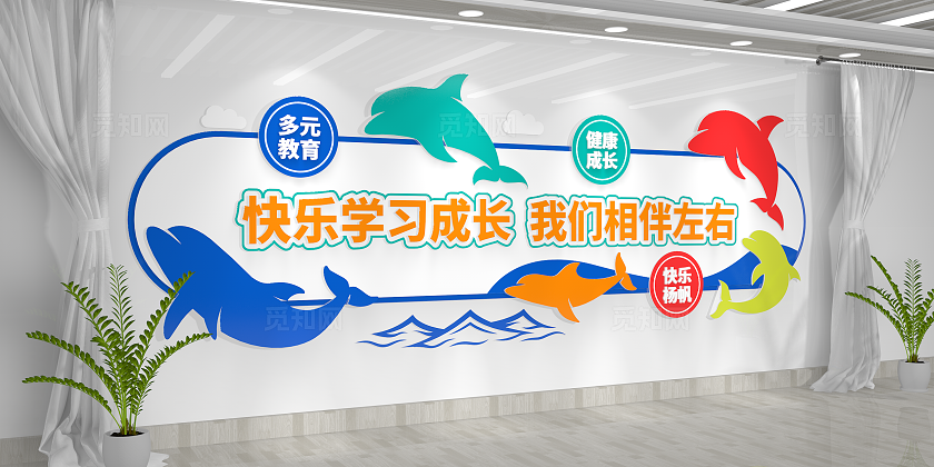 校园文化建设卡通幼儿园文化墙