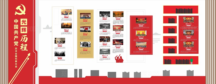 红色党的光辉历程党建室文化墙