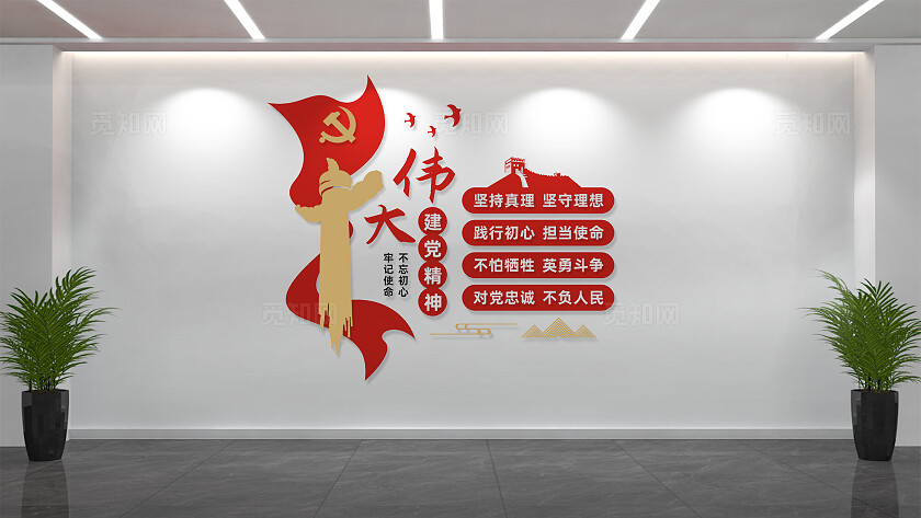 伟大建党精神党建文化墙形象墙设计