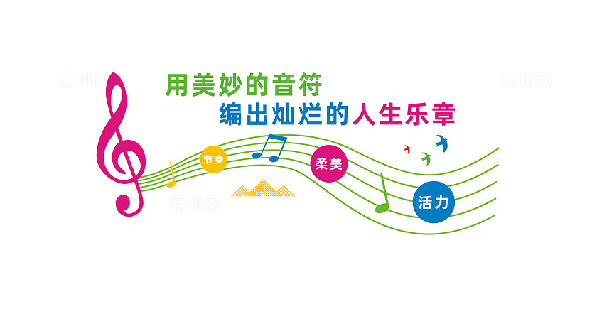 音乐室文化墙形象墙背景墙设计