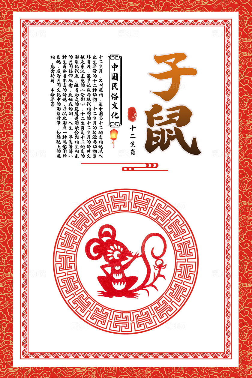 红色十二生肖2025简约剪纸海报挂画古风新中式套图企业标语套图