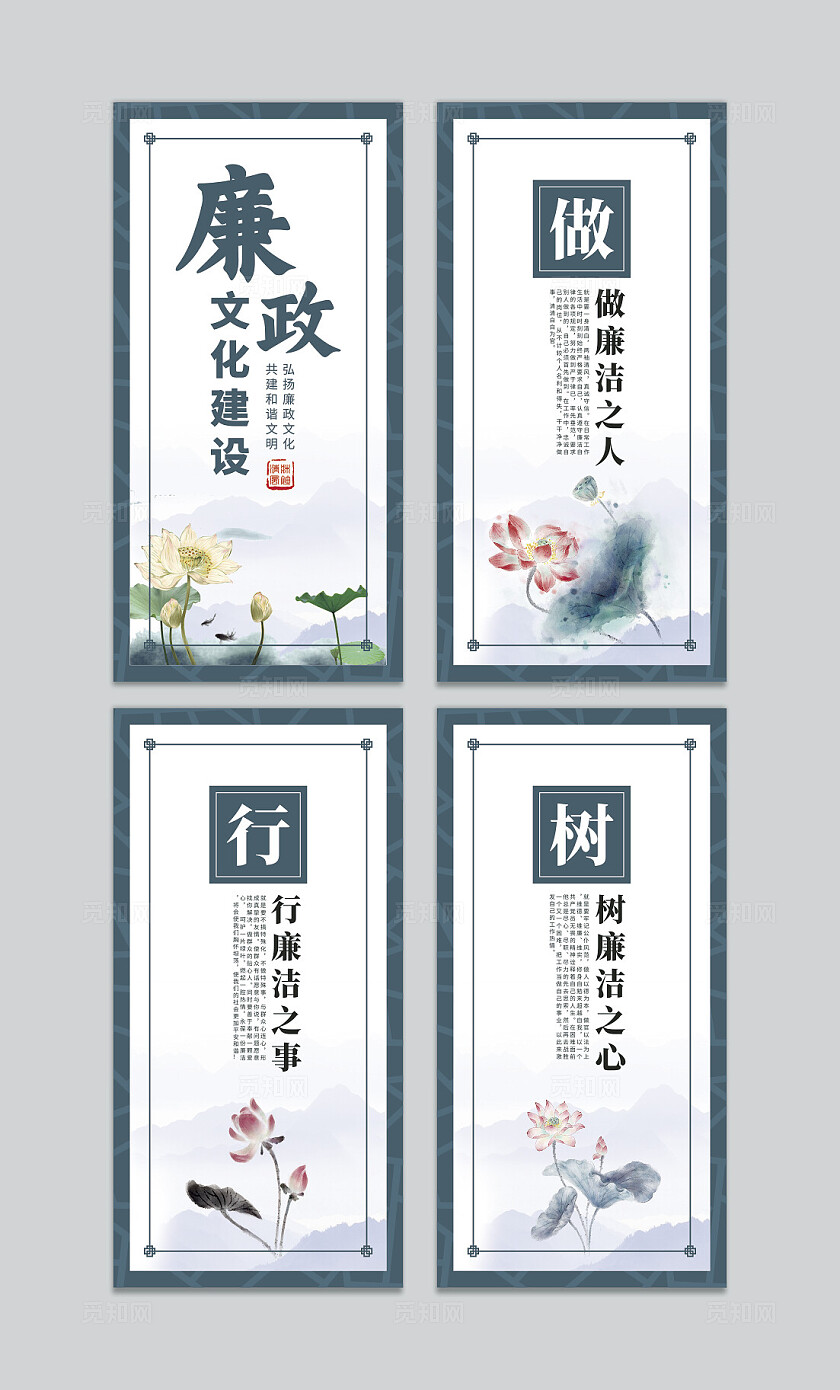 清爽大气廉政系列海报设计