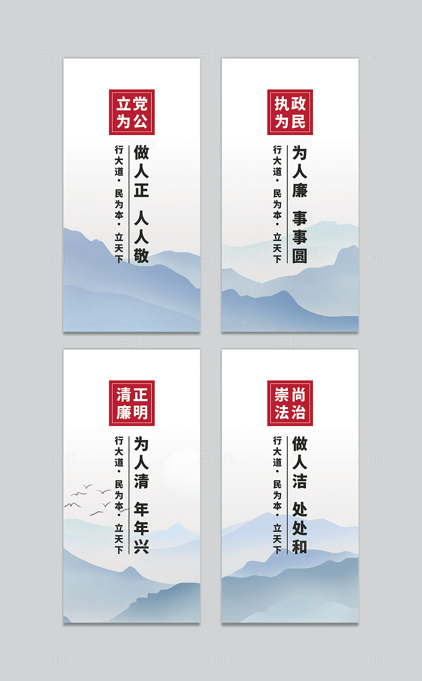 清新大气廉政系列海报设计