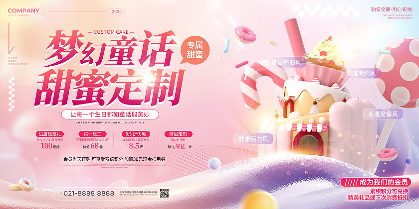 弥散风生日蛋糕定制活动促销展板生日蛋糕展板生日快乐