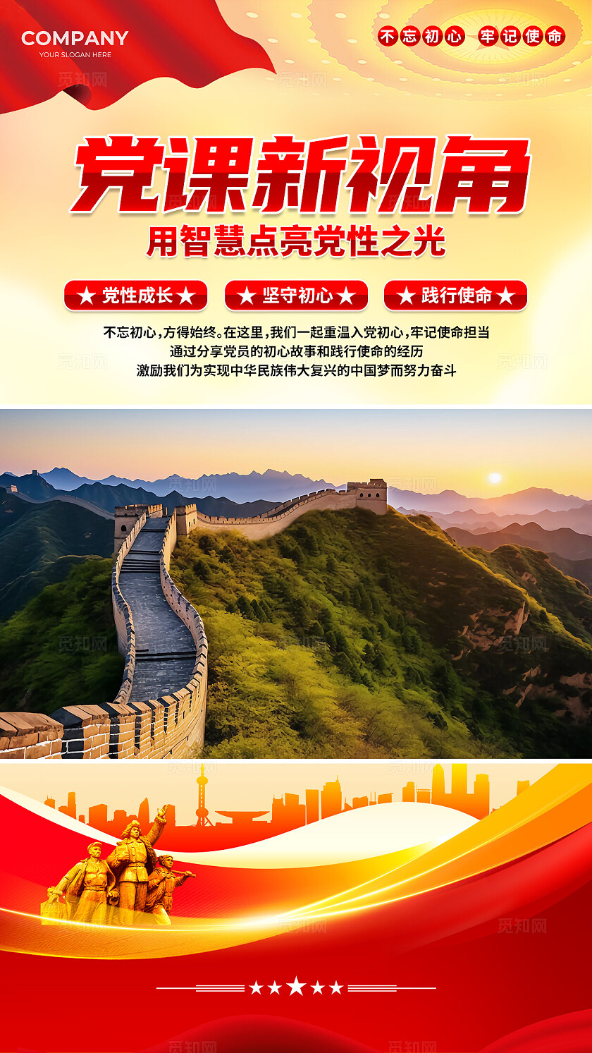 简约风党课新视觉党课视频边框党课公众号