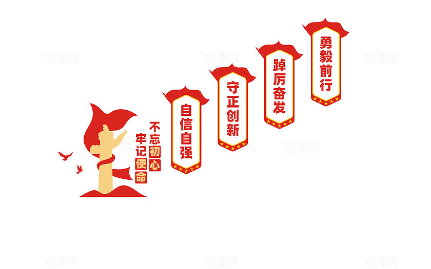 党建楼梯楼道文化墙宣传标语