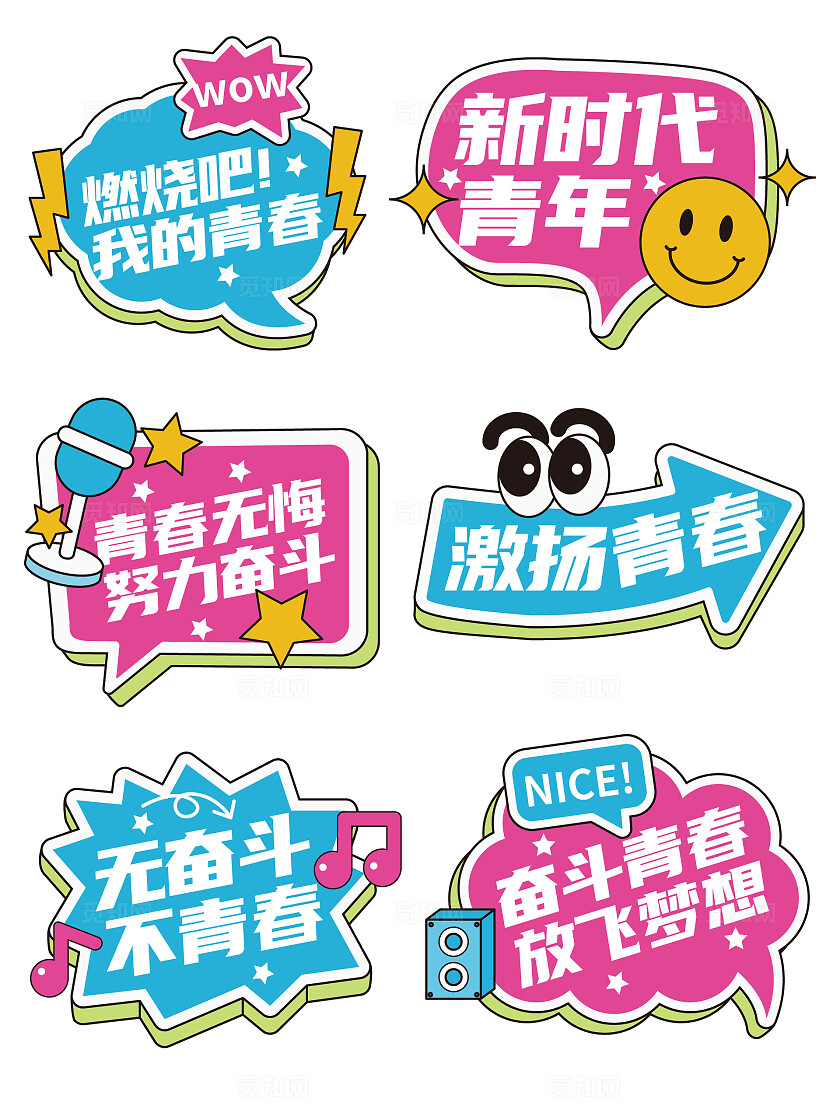 手绘风54青年节手举牌青年节青春正能量拍照手举牌