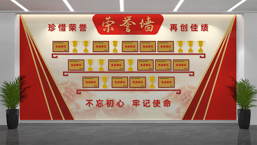 党员活动室党建荣誉墙背景墙设计