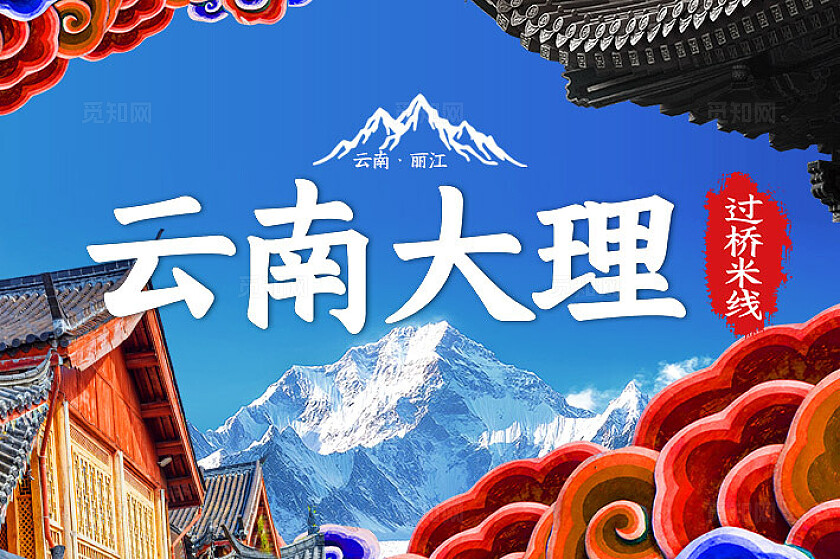 蓝色简约云南米线餐饮美食菜单餐垫纸桌牌桌贴物料扫码点餐牌海报扫码点餐海报