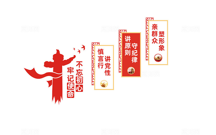 党建楼梯文化墙形象墙宣传展板