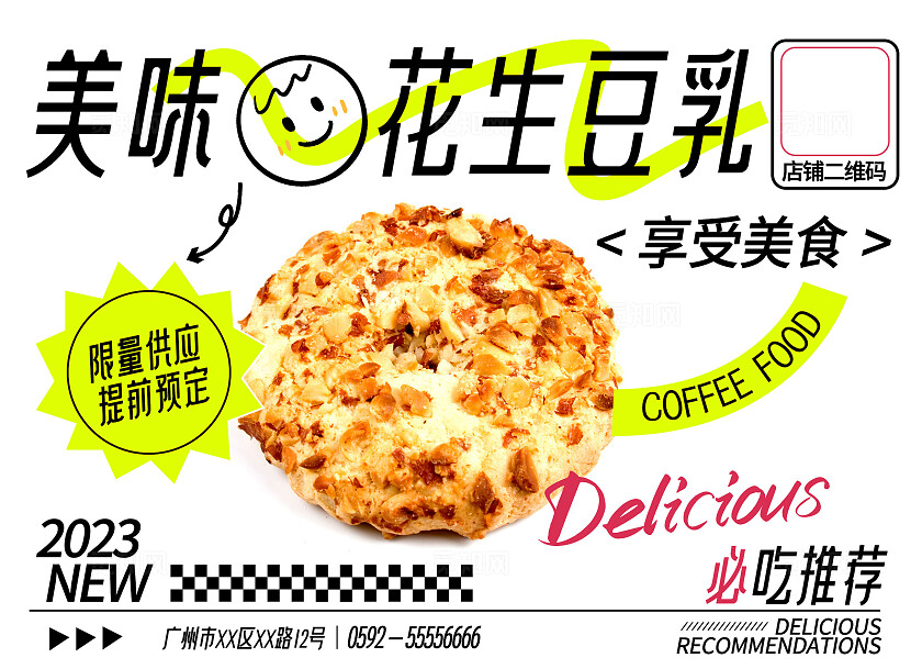 简约甜品餐饮美食菜单餐垫纸桌牌桌贴物料扫码点餐晒图有礼海报扫码点餐海报