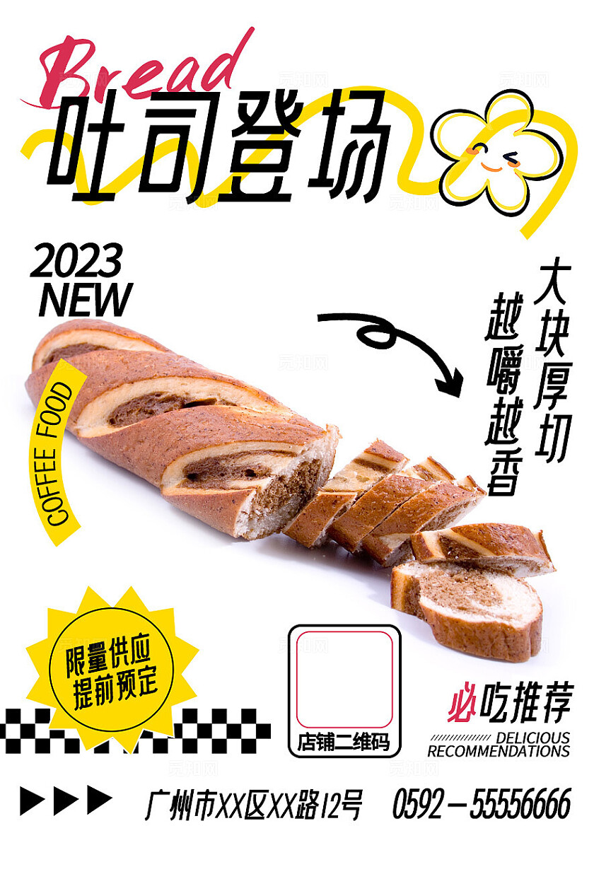 简约甜品餐饮美食菜单餐垫纸桌牌桌贴物料扫码点餐晒图有礼海报扫码点餐海报