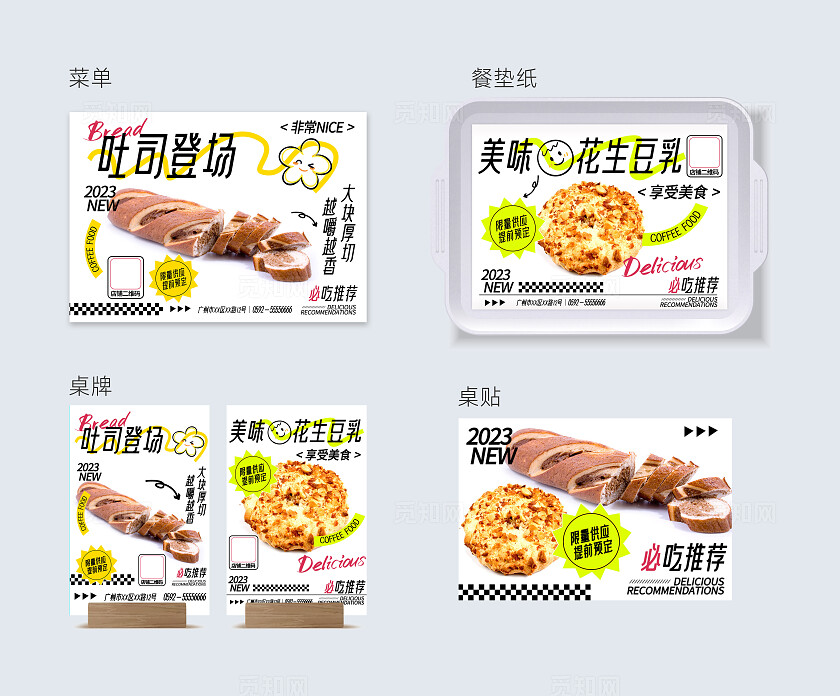 简约甜品餐饮美食菜单餐垫纸桌牌桌贴物料扫码点餐晒图有礼海报扫码点餐海报