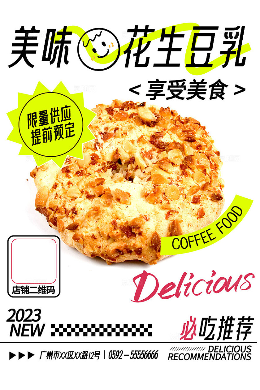 简约甜品餐饮美食菜单餐垫纸桌牌桌贴物料扫码点餐晒图有礼海报扫码点餐海报