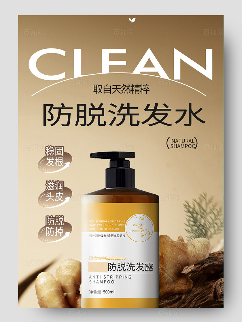 绿色简约详情页长图