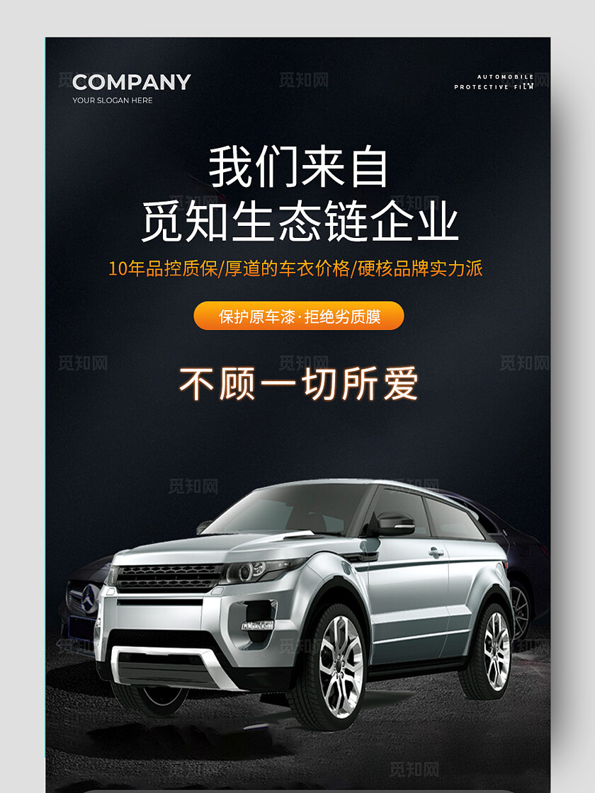 蓝色简约详情页长图