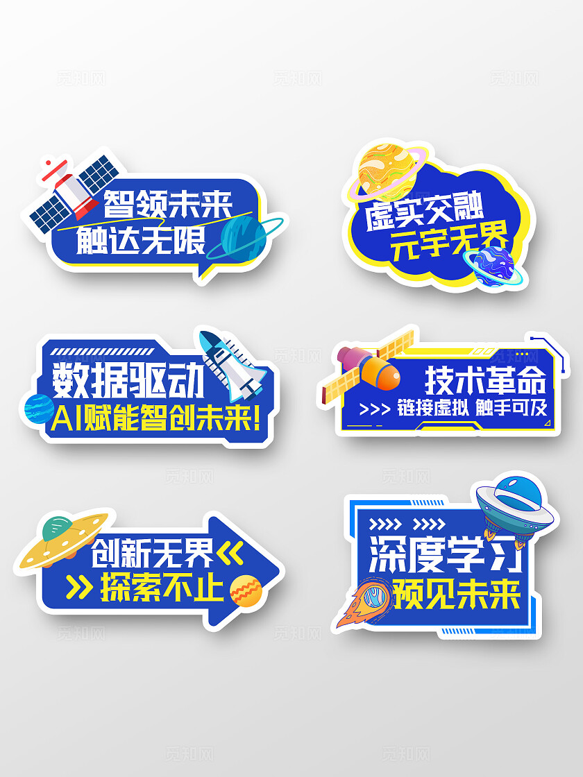 蓝色创意插画风风科技手举牌手持牌