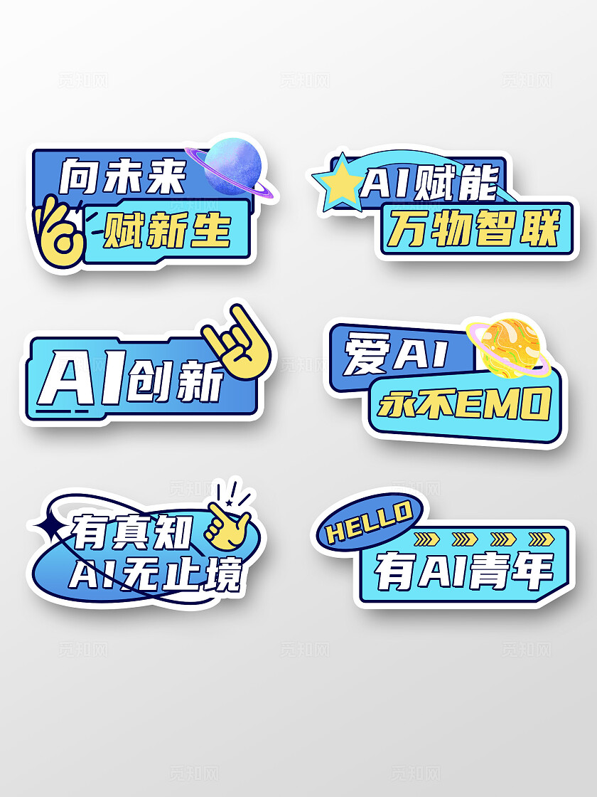 蓝色创意插画风航天科技手举牌手持牌