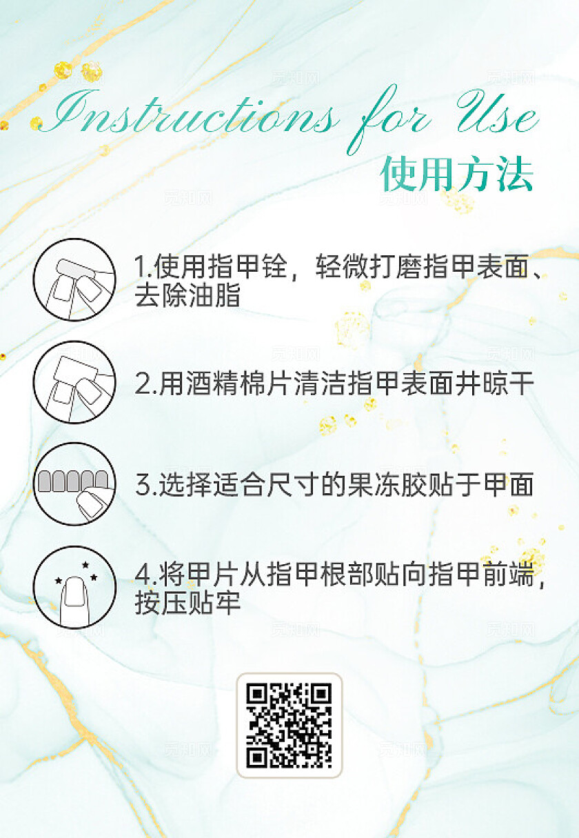 绿色ins风穿戴甲使用说明卡片美甲