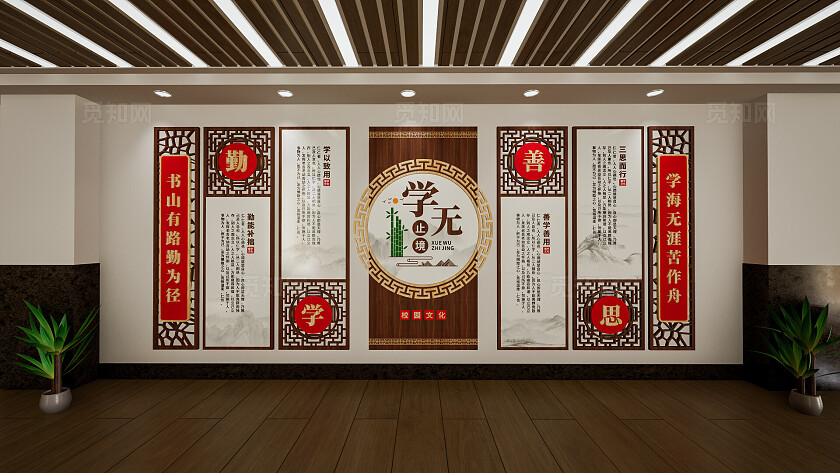 中国风校园文化墙