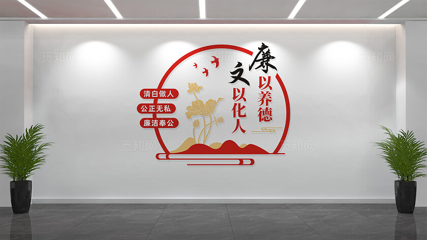 党风廉政建设文化墙形象墙设计