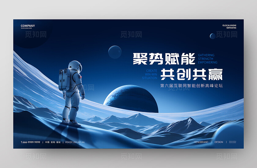 蓝色科技KV展板