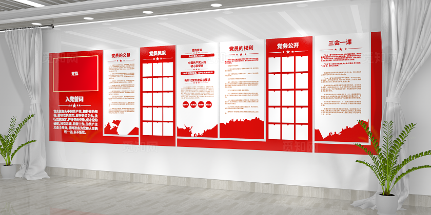 红色大气党员风采入党誓词党员活动室党建文化墙