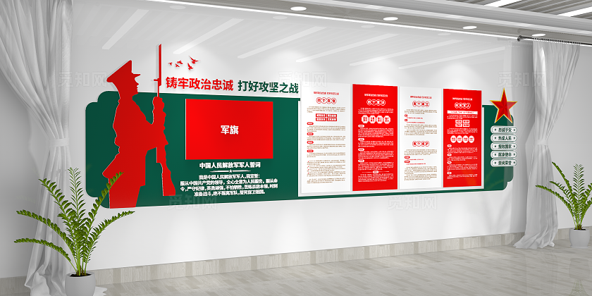 筑牢政治忠诚打好百年攻坚战军人文化部队文化墙