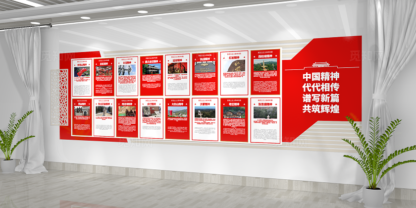 中国精神代代相传弘扬中国精神文化墙党建文化墙