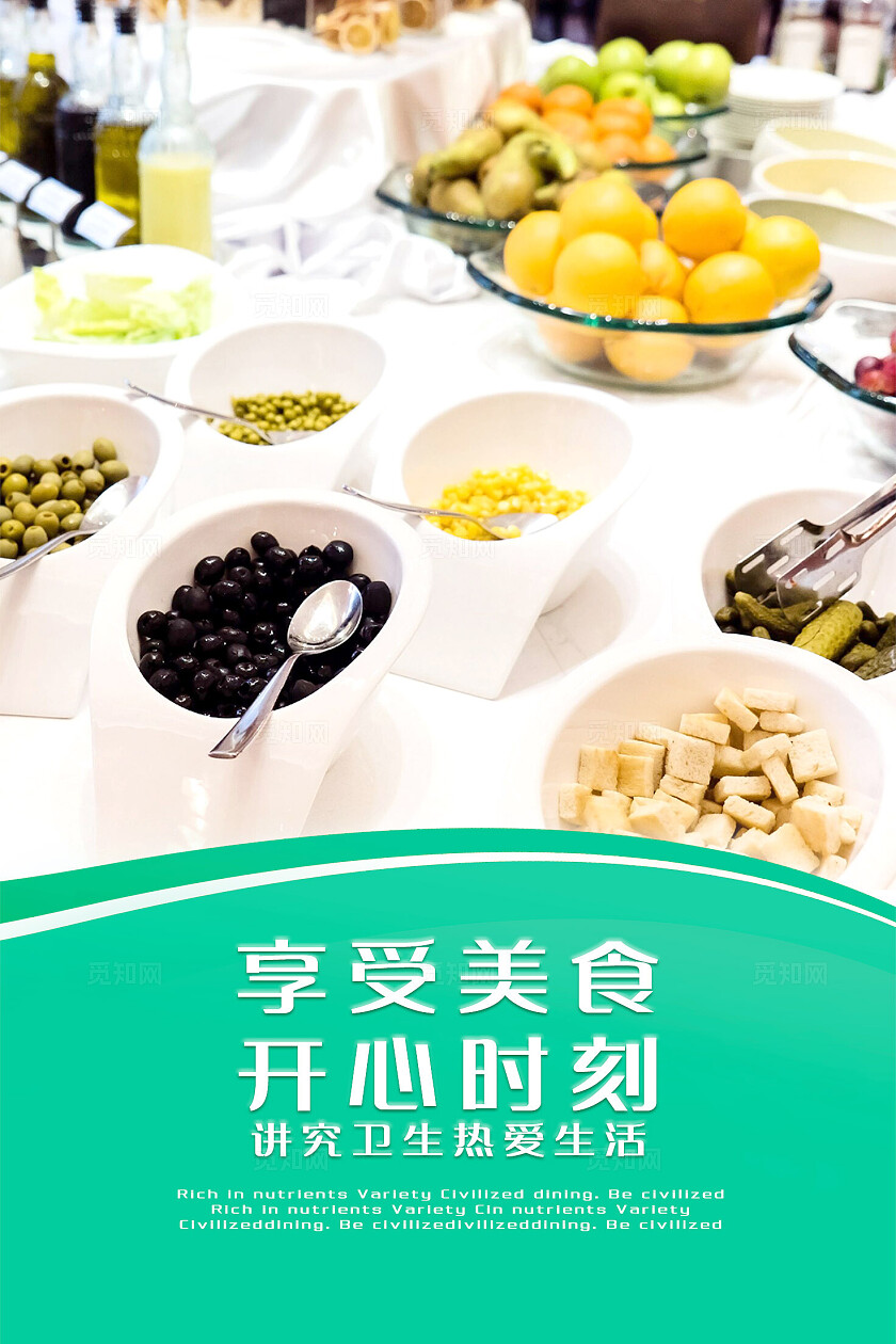 食堂餐厅文化图片套图标语套图