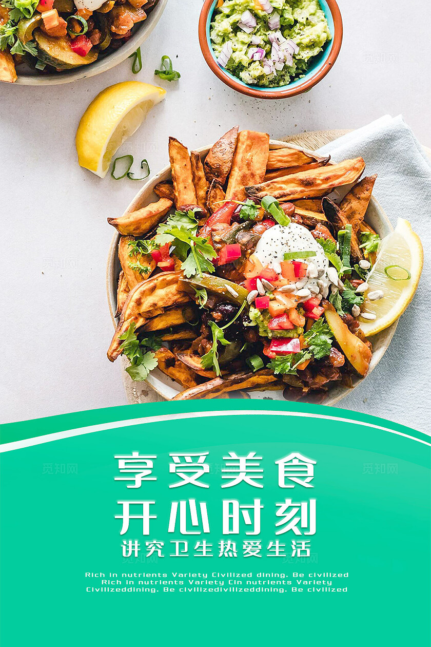 食堂餐厅文化图片套图标语套图