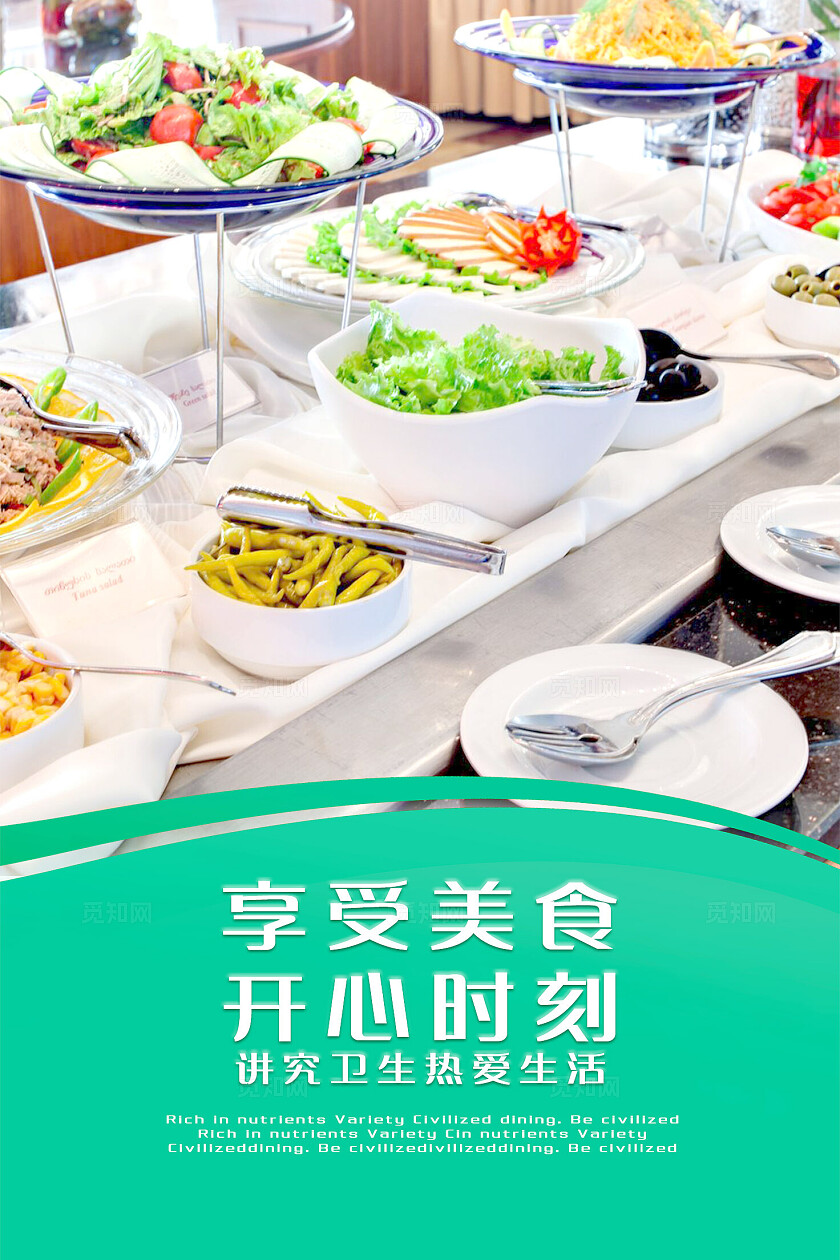 食堂餐厅文化图片套图标语套图